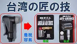 空気を入れるときのストレスが違う 264x150